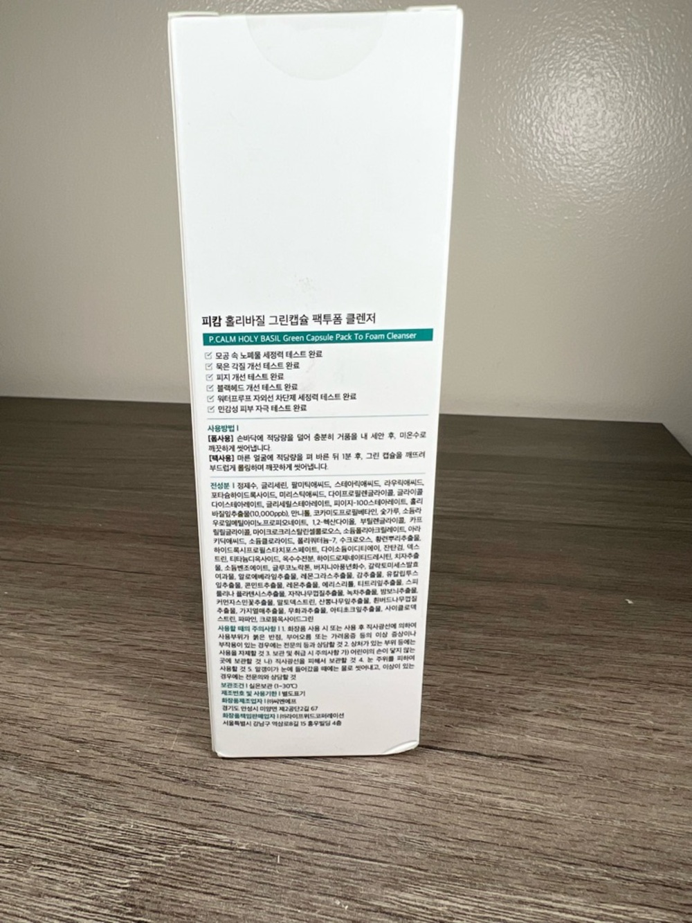 Korean Skincare P.CALM Holy Basil Green Capsule Pack to Foam Cleanser - Picture 9 of 13